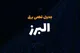 برنامه قطعی برق کرج امروز ۵ دی ۱۴۰۳