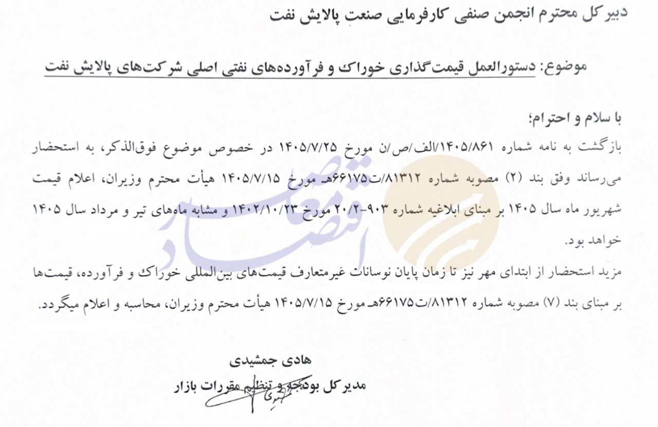 وضعیت اضطرار فعال شد؛ قیمت نفت در شرایط بحرانی چگونه محاسبه می‌شود؟