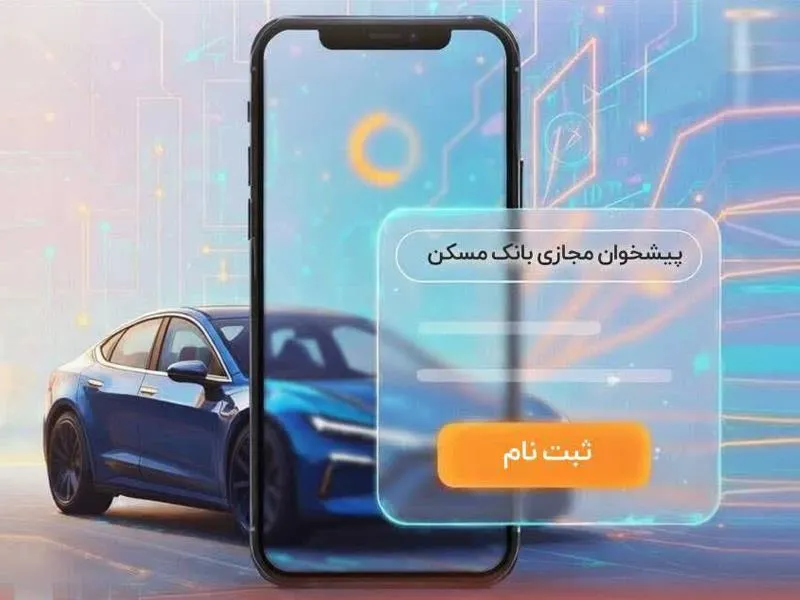 بانک مسکن