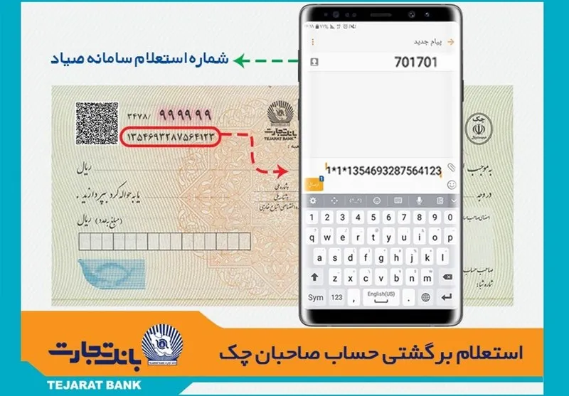 چک صیادی