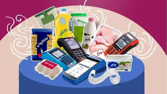 یک سبد کالای دیگر در راه است؟