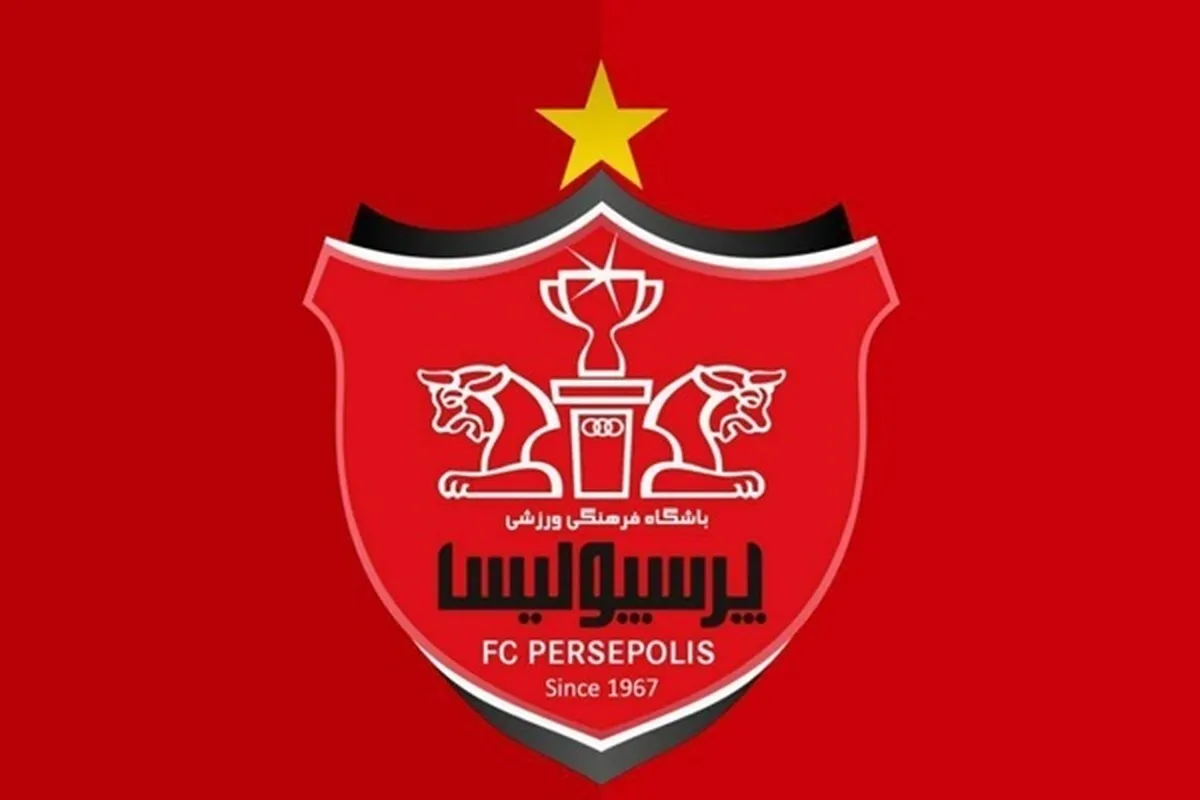 اعتراض پرسپولیس به حکم علیرضا بیرانوند