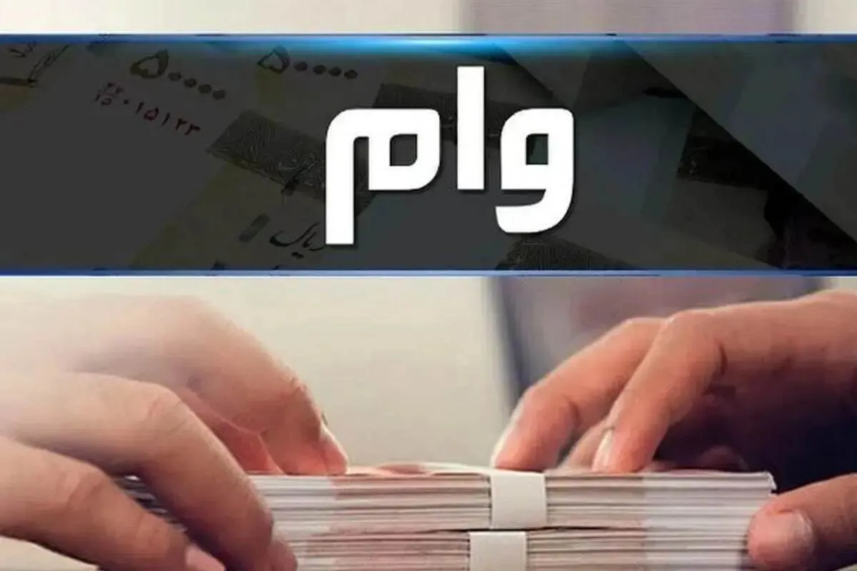 شرایط دریافت وام بدون ضامن بانک ملت