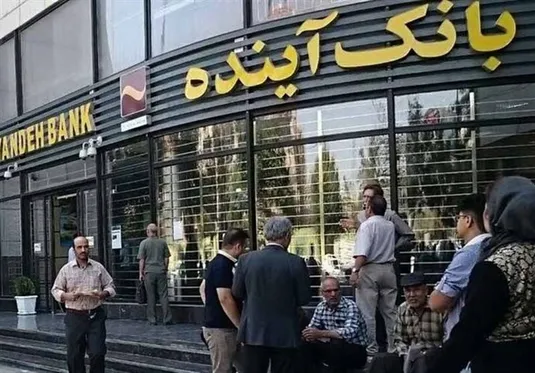 نحوه خرید سهام از سهامداران بانک سابق آینده اعلام شد