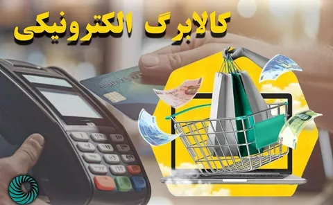 برخی خانوارهای کم درآمد از دریافت کالابرگ محرومند