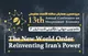 از تاب‌آوری تا نظم‌سازی؛ مسیر بازآفرینی قدرت ایران