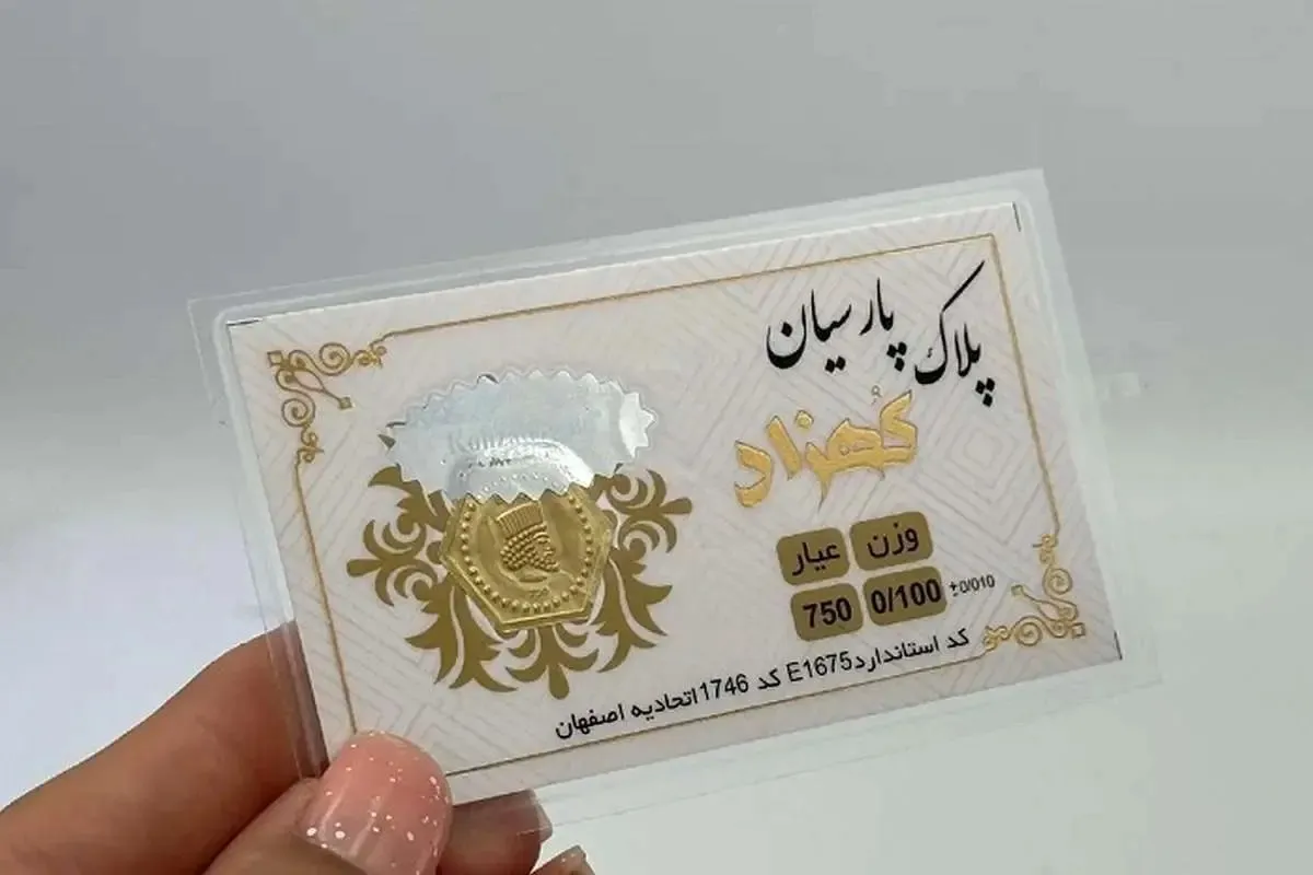 قیمت سکه