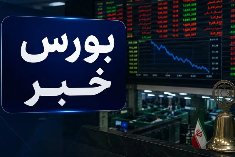 بورس