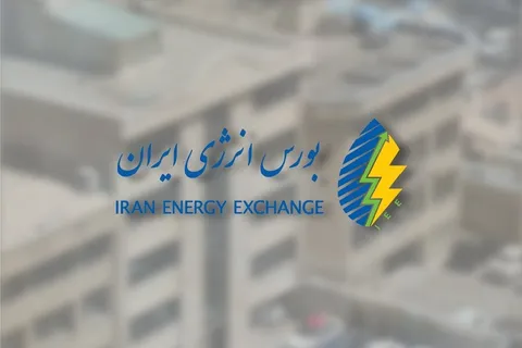 مهم‌ترین عرضه‌های امروز بورس انرژی
