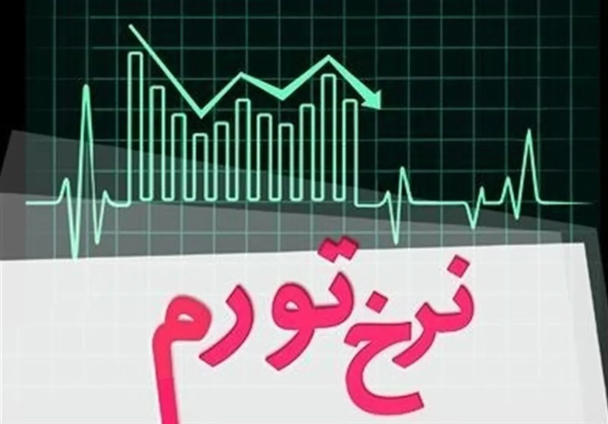 کسری بودجه دولت و بانک‌های ناتراز ۲ عامل اصلی تورم در کشور هستند