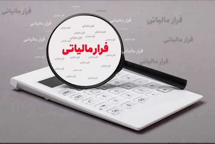 شناسایی مؤدیان مشکوک با تحلیل الگو رفتاری/ مطالبه مالیات سنوات متخلفان