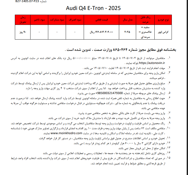 سایت سامانه اتونوین