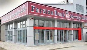 تراز مثبت ۱۲.۵ همتی بانک پارسیان؛ سهم ۸۲ درصدی درآمد تسهیلات در عملکرد بانک