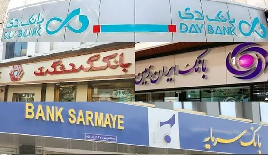 بانک&zwnj;های خصوصی را ادغام و خلق پول آنها را متوقف کنیم