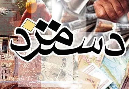 دستمزد ۱۴۰۴ کی مشخص می&zwnj;شود؟