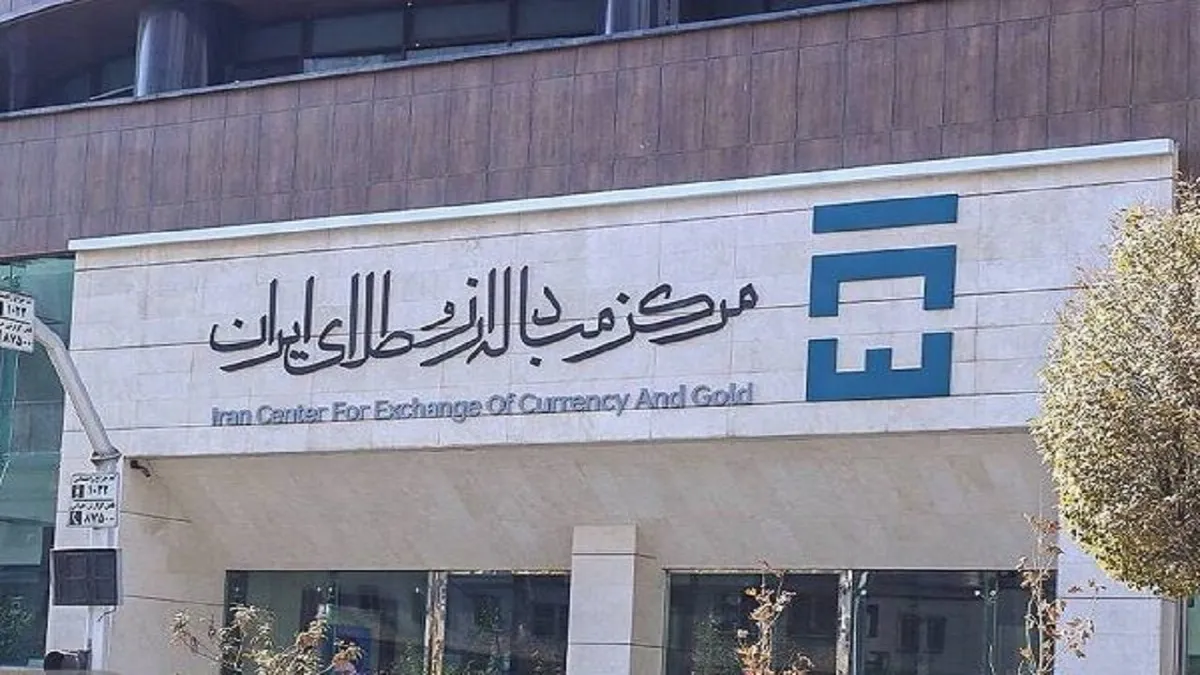 فعالیت بازار ارز تجاری مرکز مبادله فردا از ساعت ۱۰ آغاز می‌شود