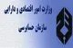جذب کارآموز در سازمان حسابرسی ادامه دارد