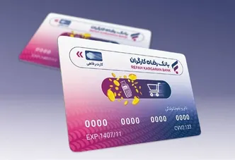 کارت رفاهی ۵۰۰ میلیون تومانی برای کارگران؛ وام بازنشستگان به ۶۰ میلیون تومان رسید