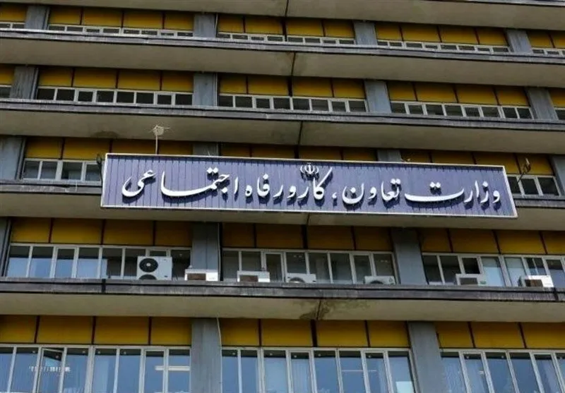 وزارت کار و رفاه