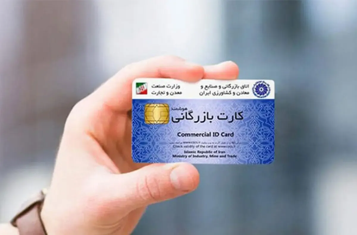 کارت‌های بازرگانی اجاره‌ای