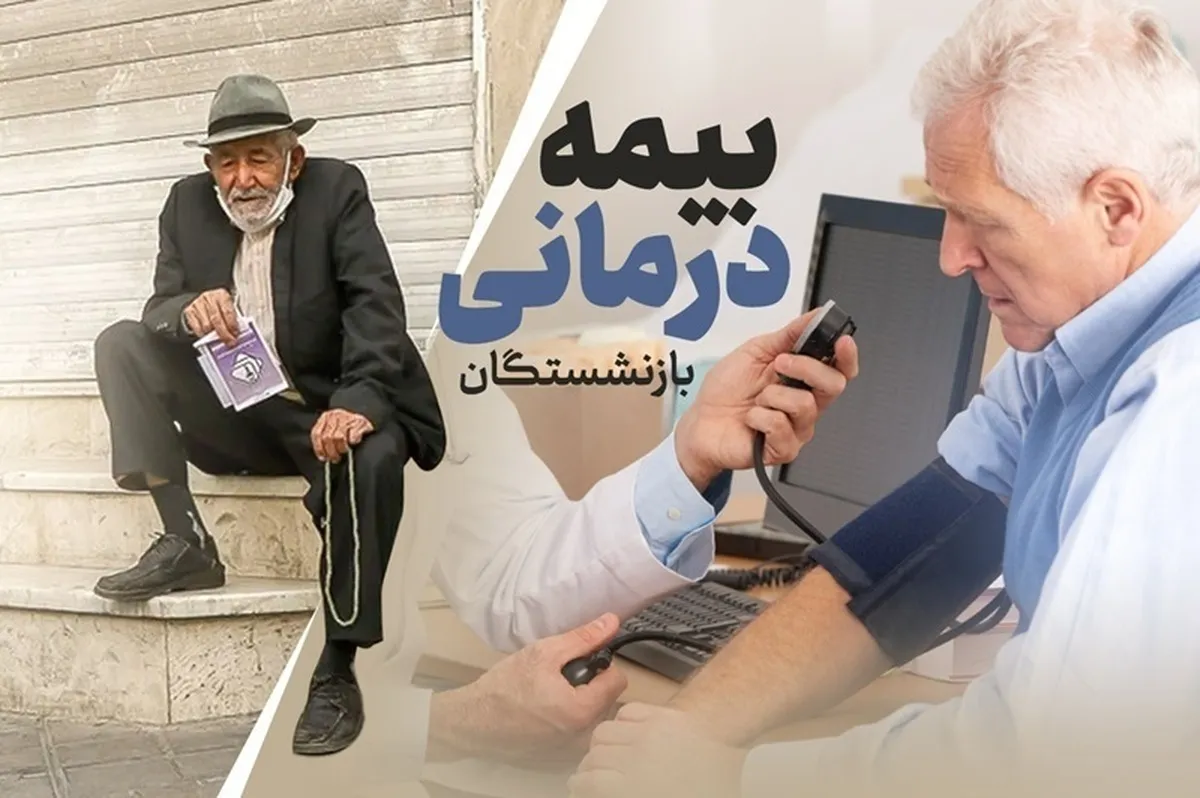 جدول تعهدات بیمه تکمیلی بازنشستگان کشوری بیمه دانا