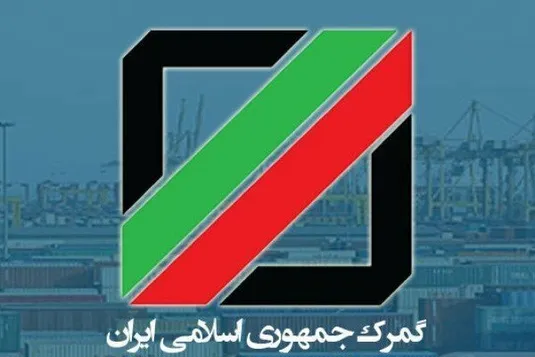 پیشنهاد تعلیق موقت اخذ مابه&zwnj;التفاوت نرخ ارز ناشی از تاخیر درترخیص کالا