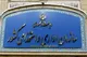 حقوق و مزایای کارمندان طی روزهای آتی پرداخت میشود