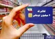 چرا کالابرگ شما شارژ نشده؟ وزارت کار توضیح داد