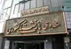 پیشنهاد افزایش 27 درصدی بودجه صندوق بازنشستگی کشوری