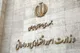 تعیین تکلیف اموال ثبت نشده دستگاه‌های اجرایی در سادا نوین