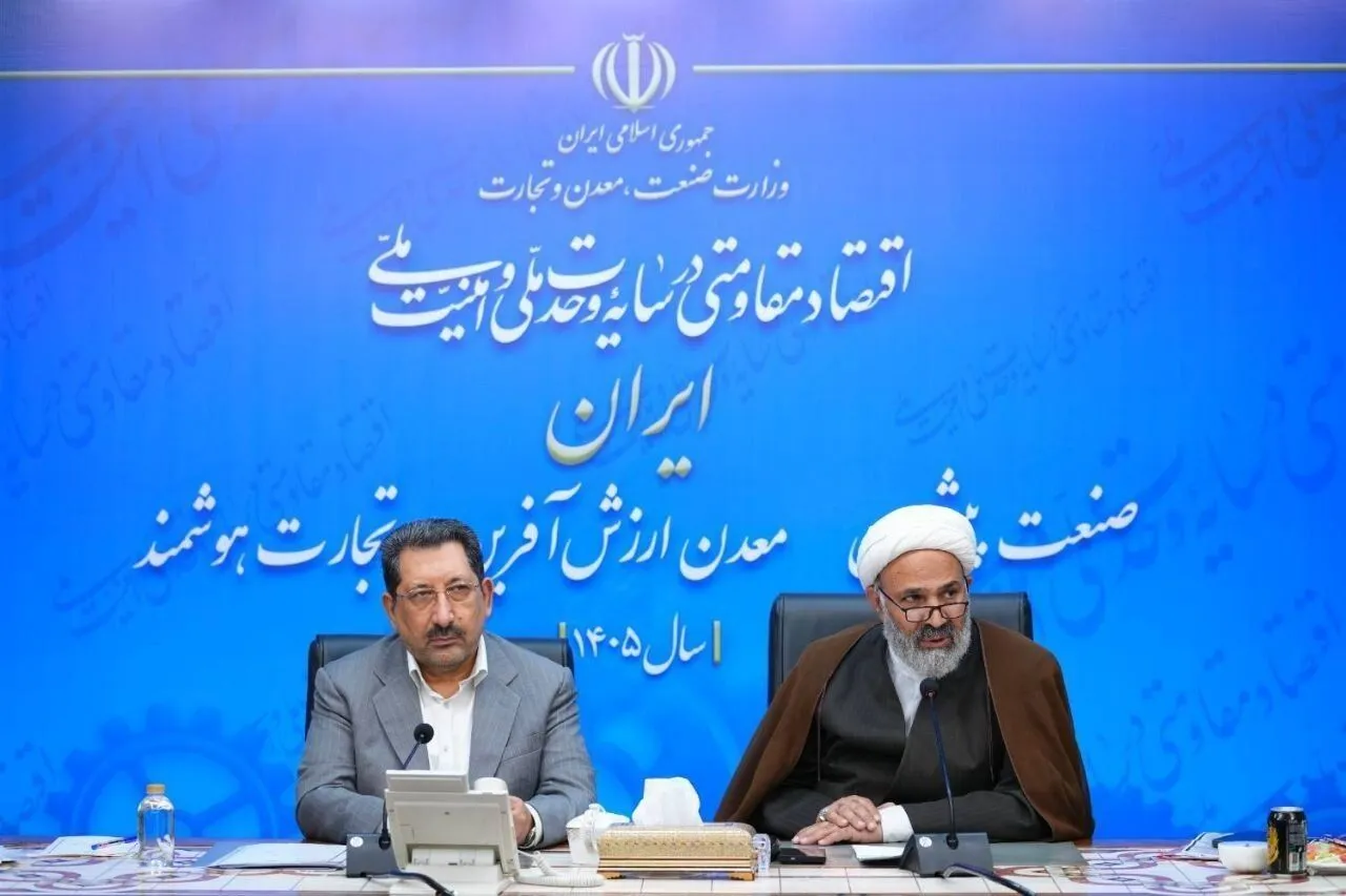 وزیر صنعت