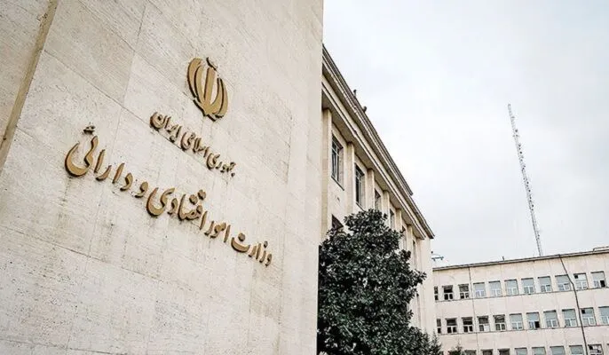  وزارت اقتصاد 