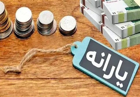 یارانه شهریور کی واریز می‌شود؟ زمان دقیق واریز یارانه نقدی ۱۴۰۵