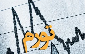 انضباط مالی پیش‌شرط عبور از هسته سخت تورم؛ فقط ابزار پولی اثرگذار نیست