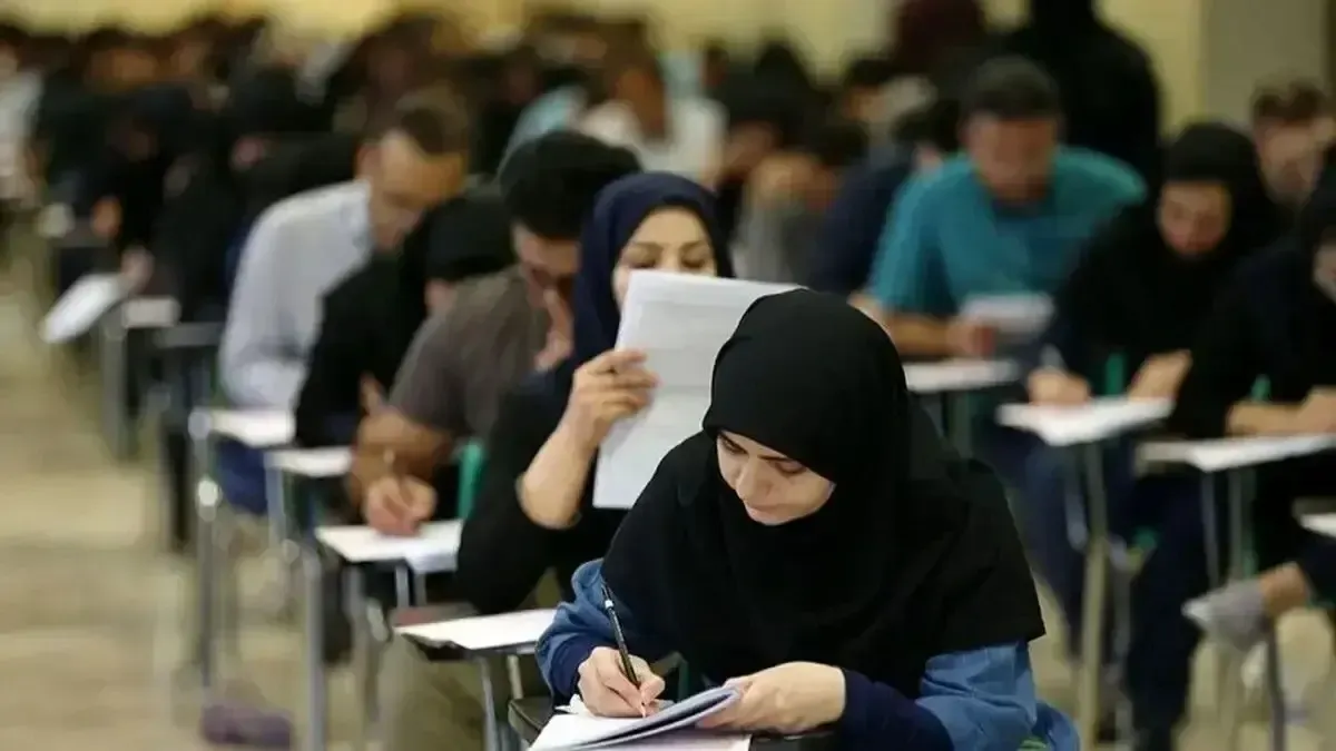 آزمون