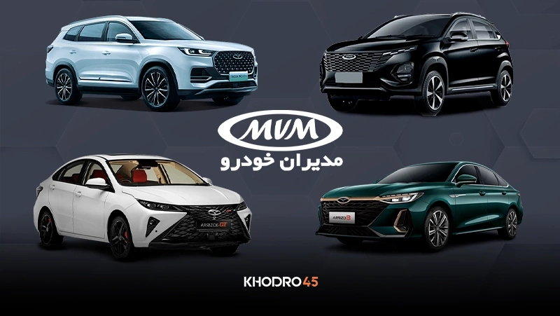 قیمت محصولات مدیران خودرو ۱۴۰۵