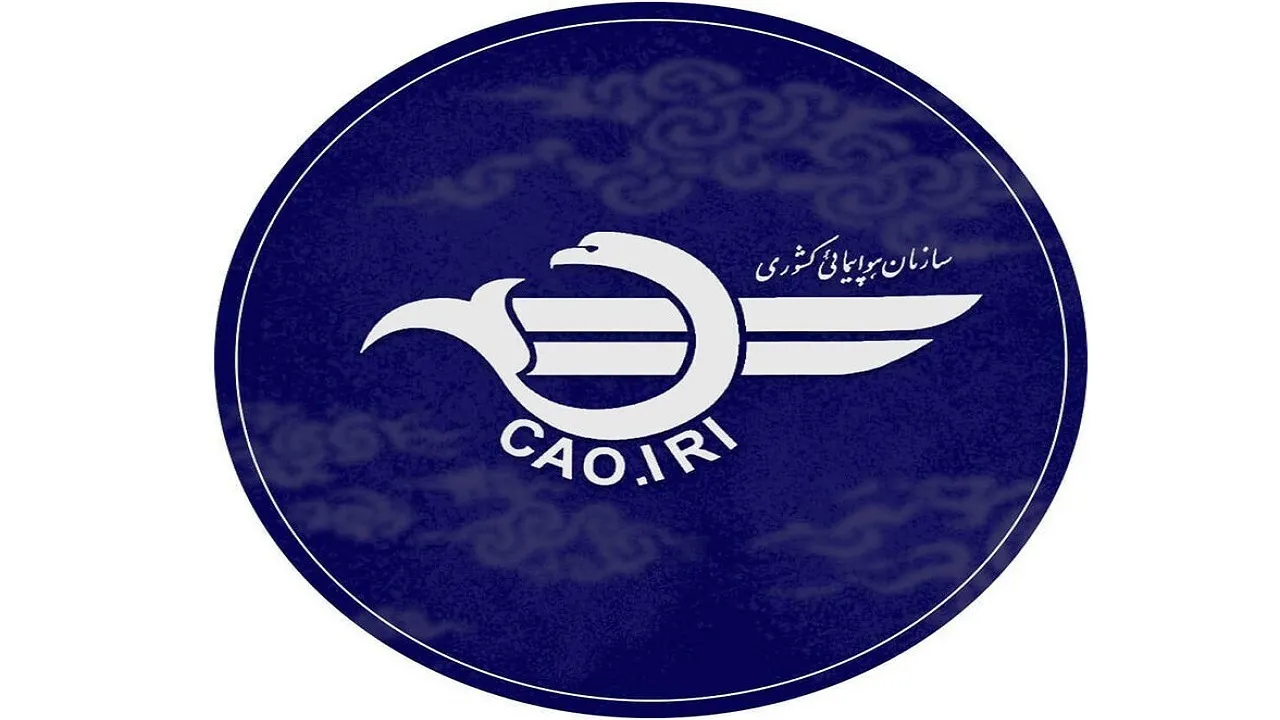  سازمان هواپیمایی کشوری 