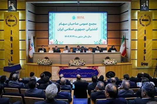 برگزاری مجمع عمومی عادی سالیانه گروه کشتیرانی