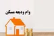وام ودیعه مسکن به مجرد‌ها هم تعلق گرفت+نحوه ثبت نام و شرایط