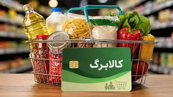 افزایش کالابرگ مهر