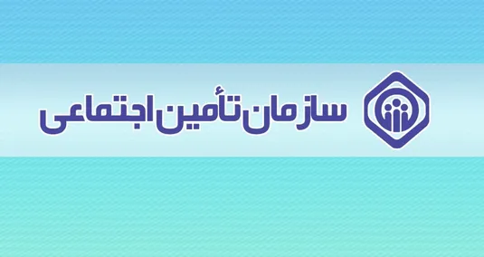 پرداخت ماهانه ۱۰۰ همت حقوق به ۵.۱ میلیون بازنشسته و مستمری&zwnj;بگیران