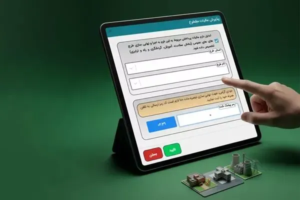 مودیان