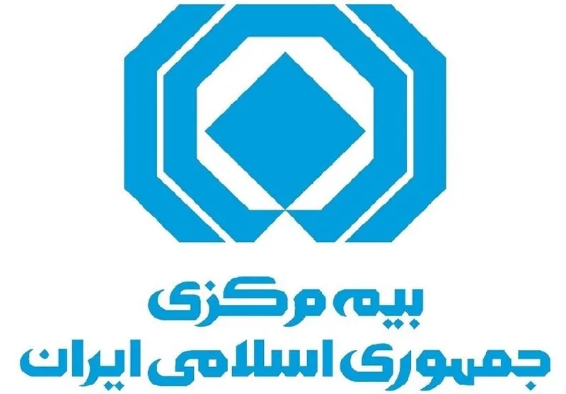 بیمه مرکزی