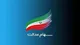 خبر جدید درباره آزادسازی سهام عدالت+ جزئیات