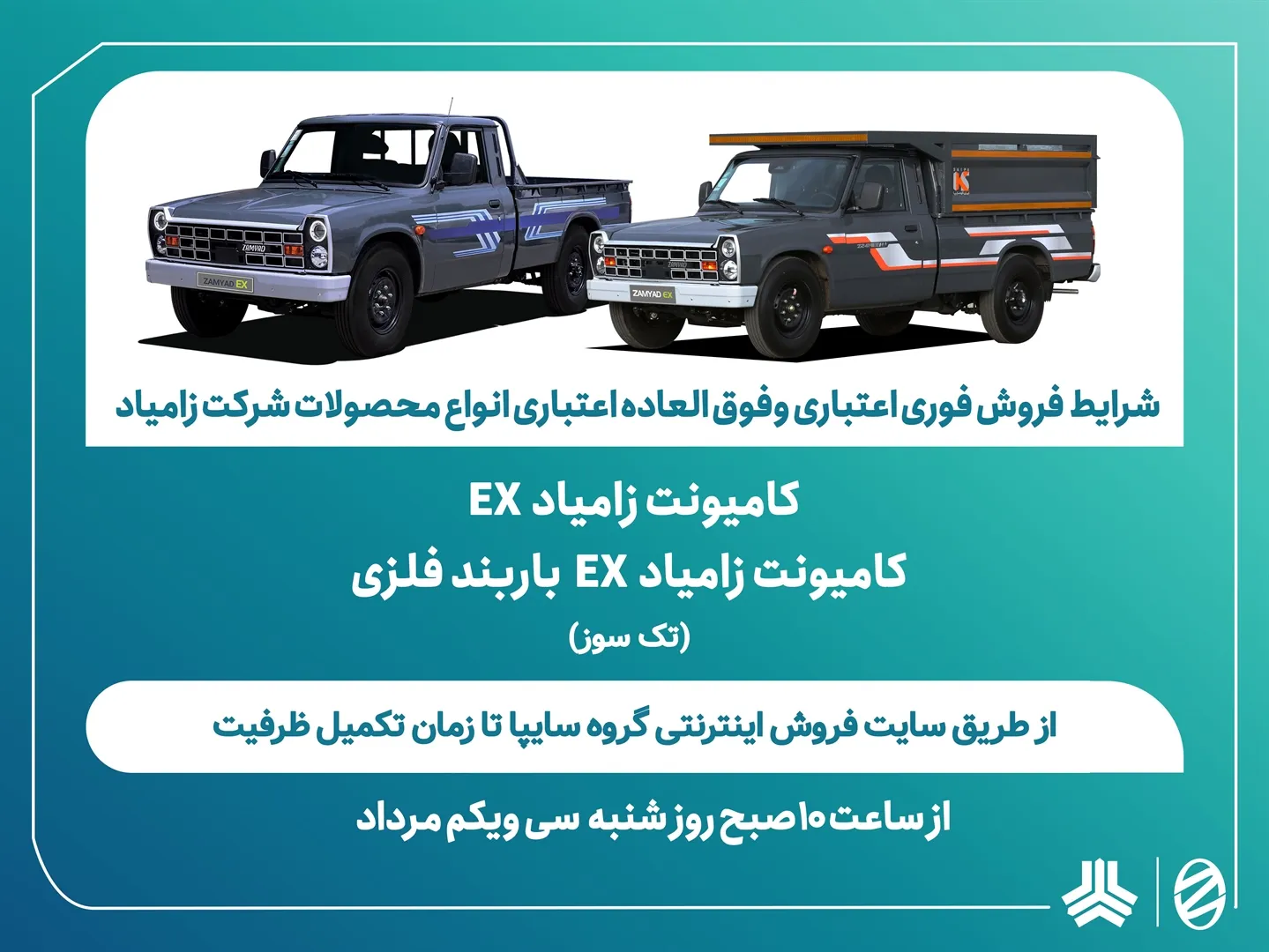 سایپا