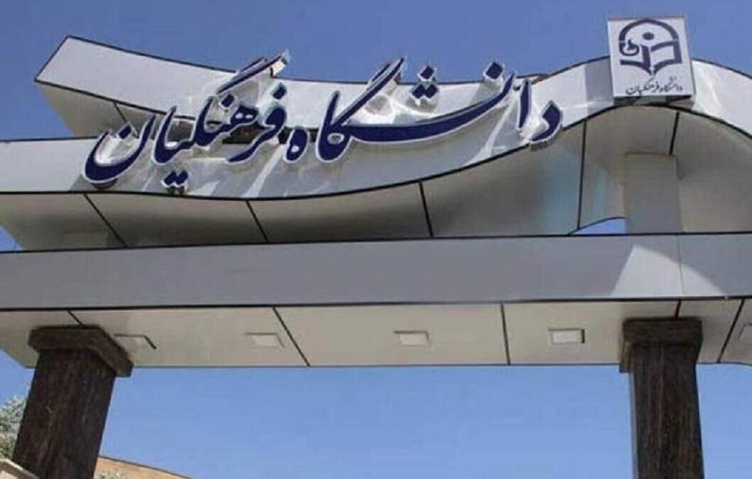 واریزی ۴ میلیون تومانی فرهنگیان واریزی ۴ میلیون تومانی فرهنگیان
