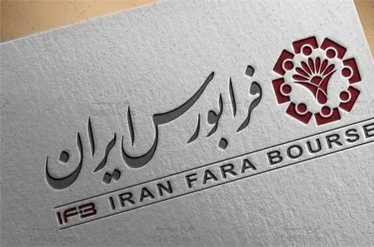 رشد ۲.۸ درصدی شاخص فرابورس از ابتدای امسال