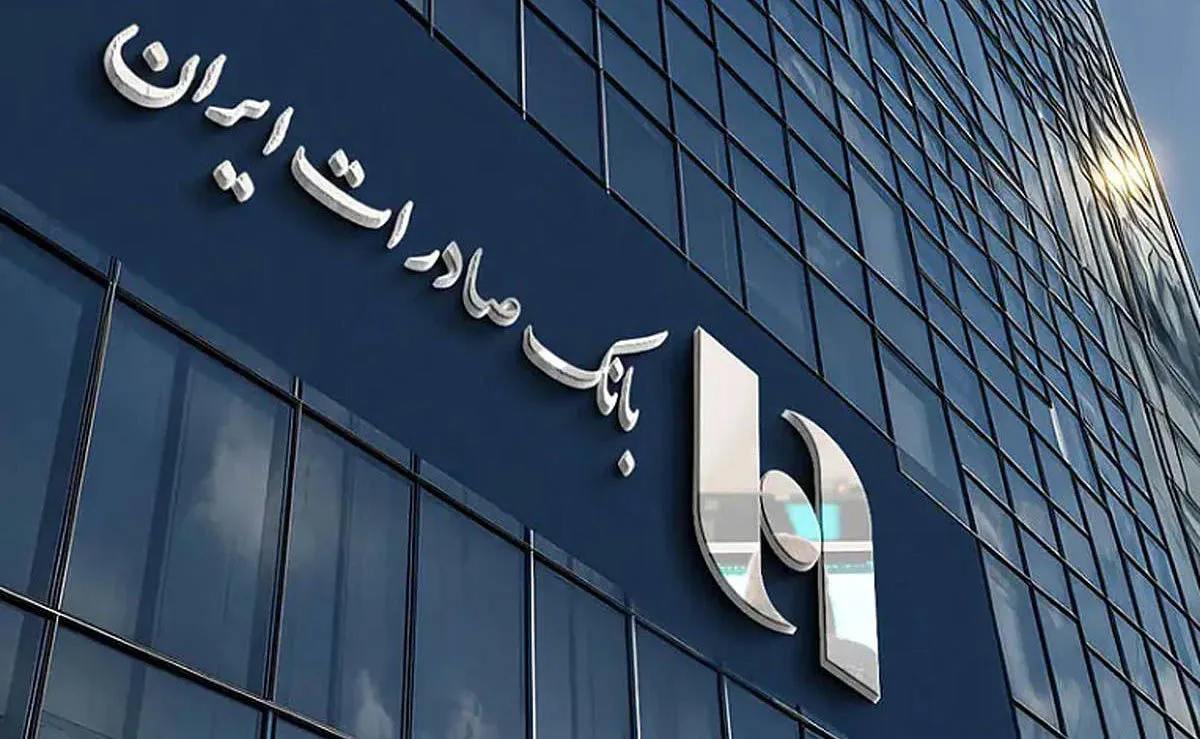 بانک صادرات
