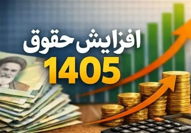 حقوق بازنشستگان شهریور ۱۴۰۵ چه روزی واریز می‌شود؟ | آخرین خبر از زمان پرداخت حقوق و معوقات تأمین اجتماعی