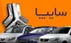 پیش‌ فروش محصولات سایپا آغاز شد